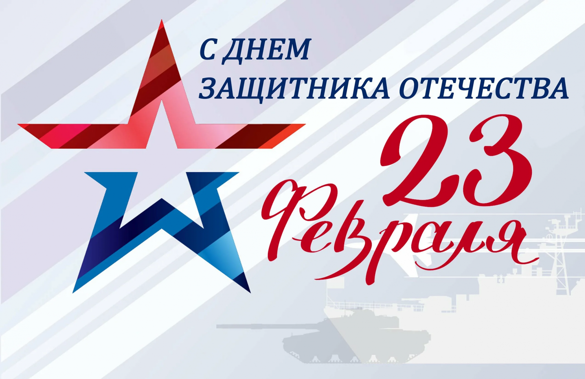 Коллектив Тверского филиала ФГБУ "ВНИИЗЖ" поздравляет