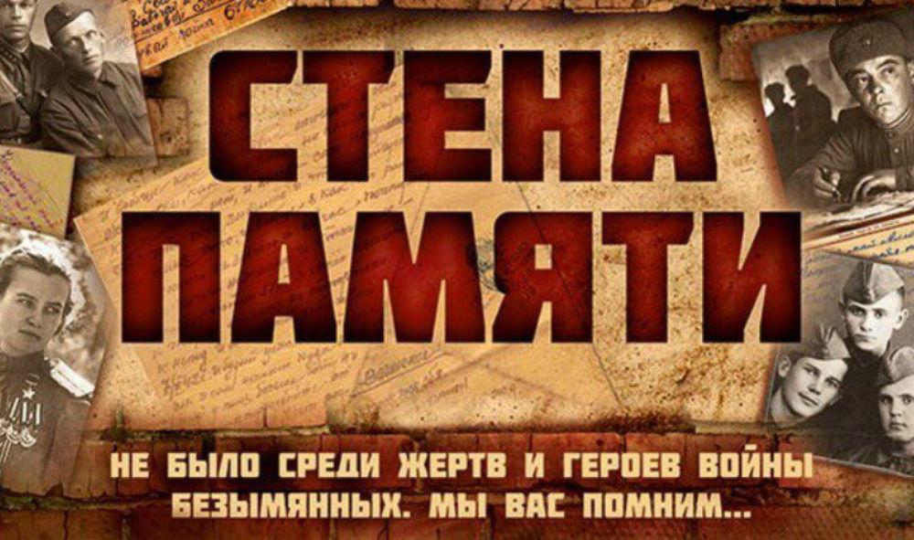 Мы помним! Мы гордимся!
