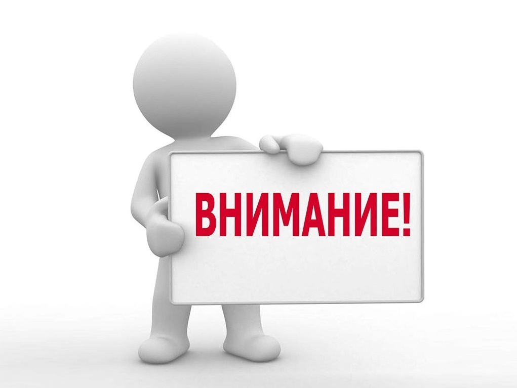 Отключение городских телефонов