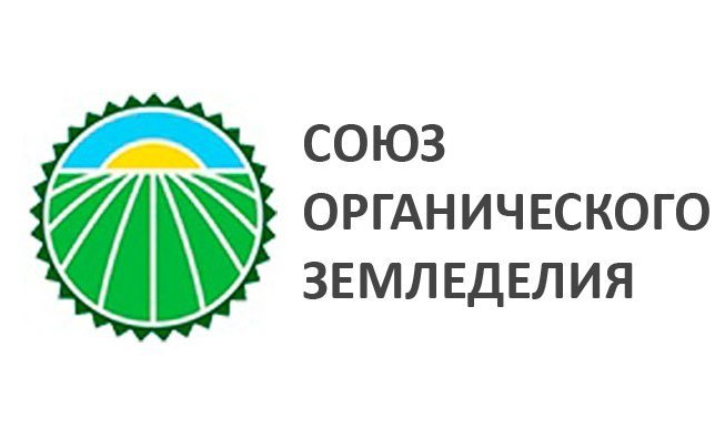 Эксперты органа по сертификации продукции взаимодействуют с Союзом органического земледелия