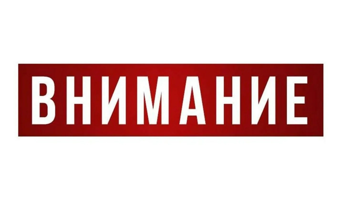 Внимание! Сбои в работе городских телефонов