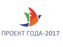 О победе ФГБУ "Тверская МВЛ" в "Проекте года-2017"