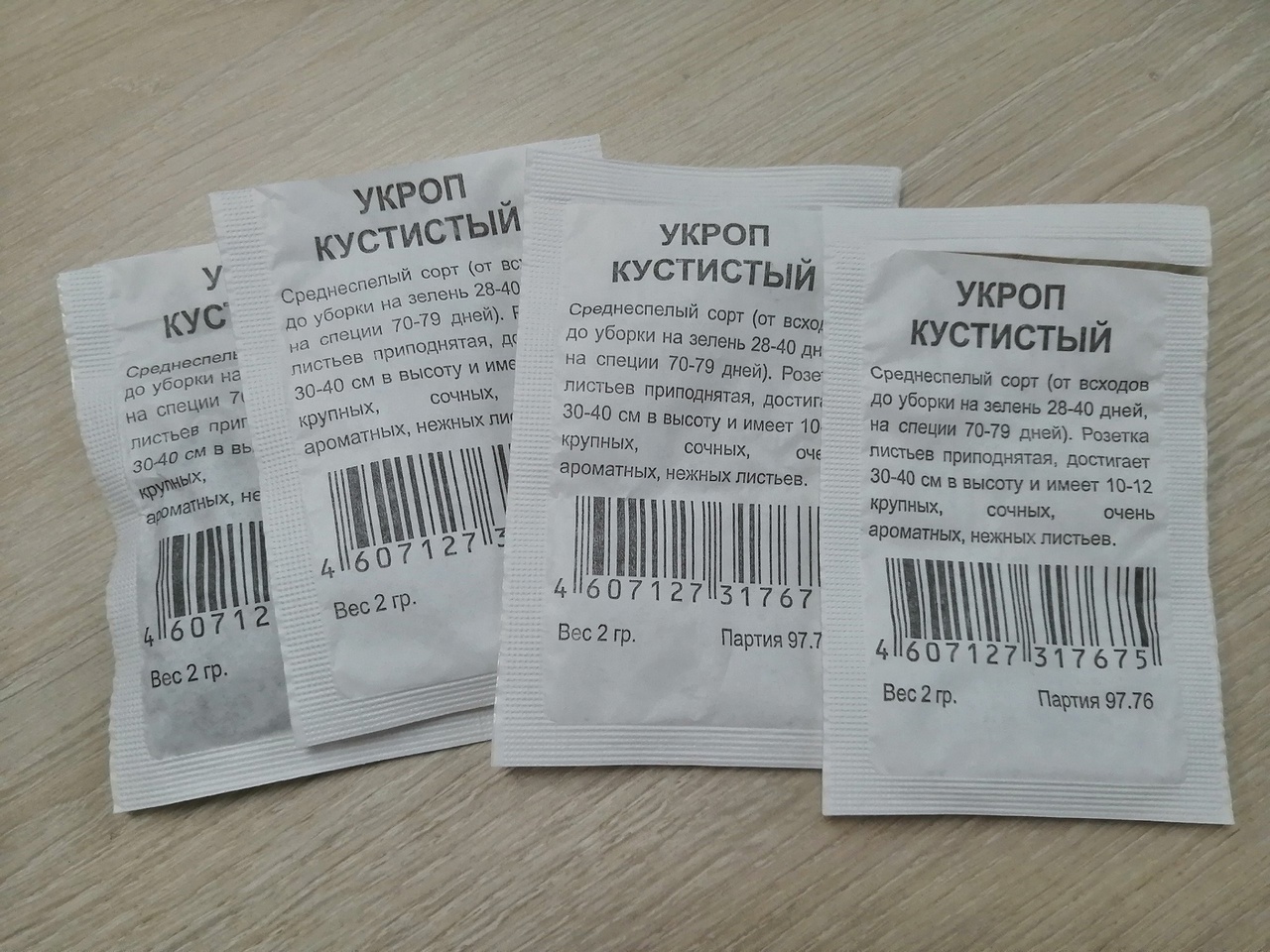 Вологодскими специалистами в пакетированных семенах укропа выявлен карантинный сорняк