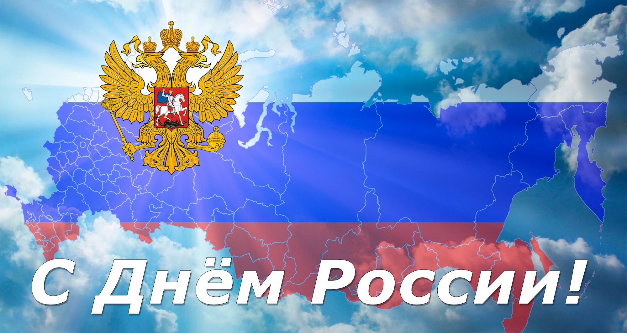 Поздравление директора ФГБУ «Тверская МВЛ» М.В. Зорина
