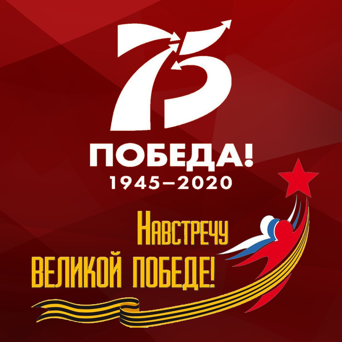 Поздравление директора ФГБУ «Тверская МВЛ»  М.В. Зорина
